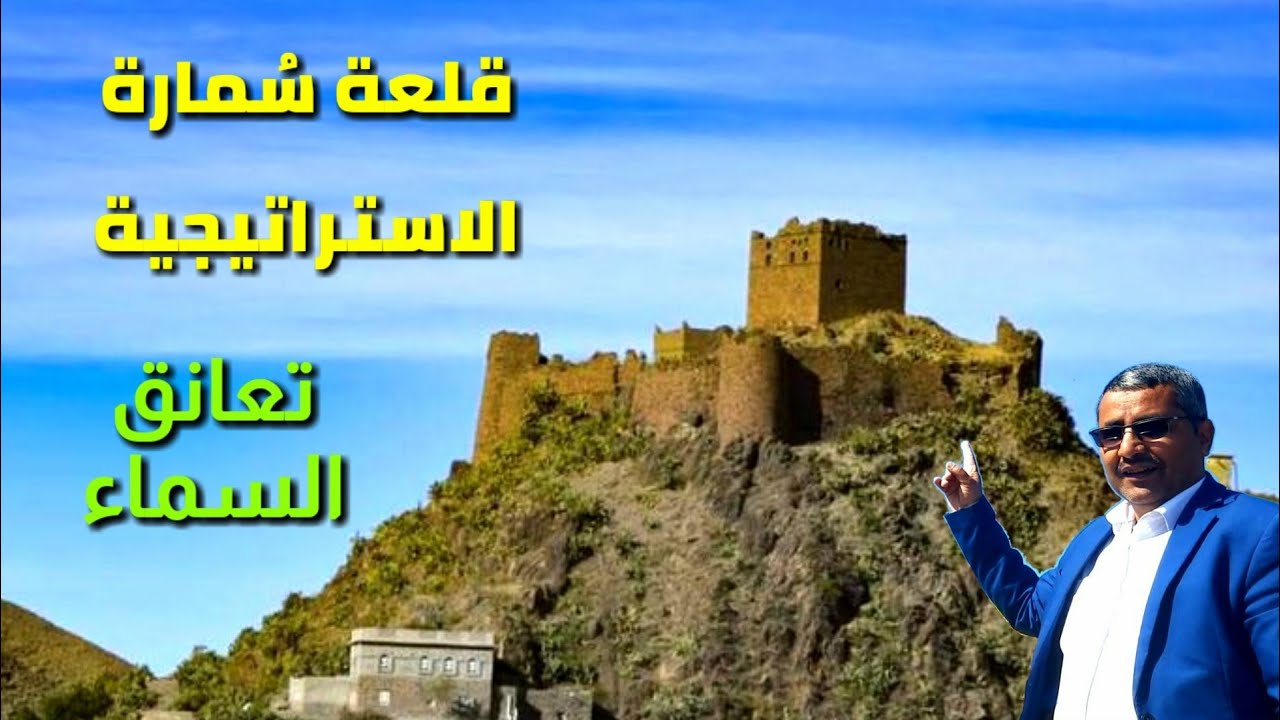 شاهد ماذا وجدنا في قلعة سمارة وسورها المنيع!!