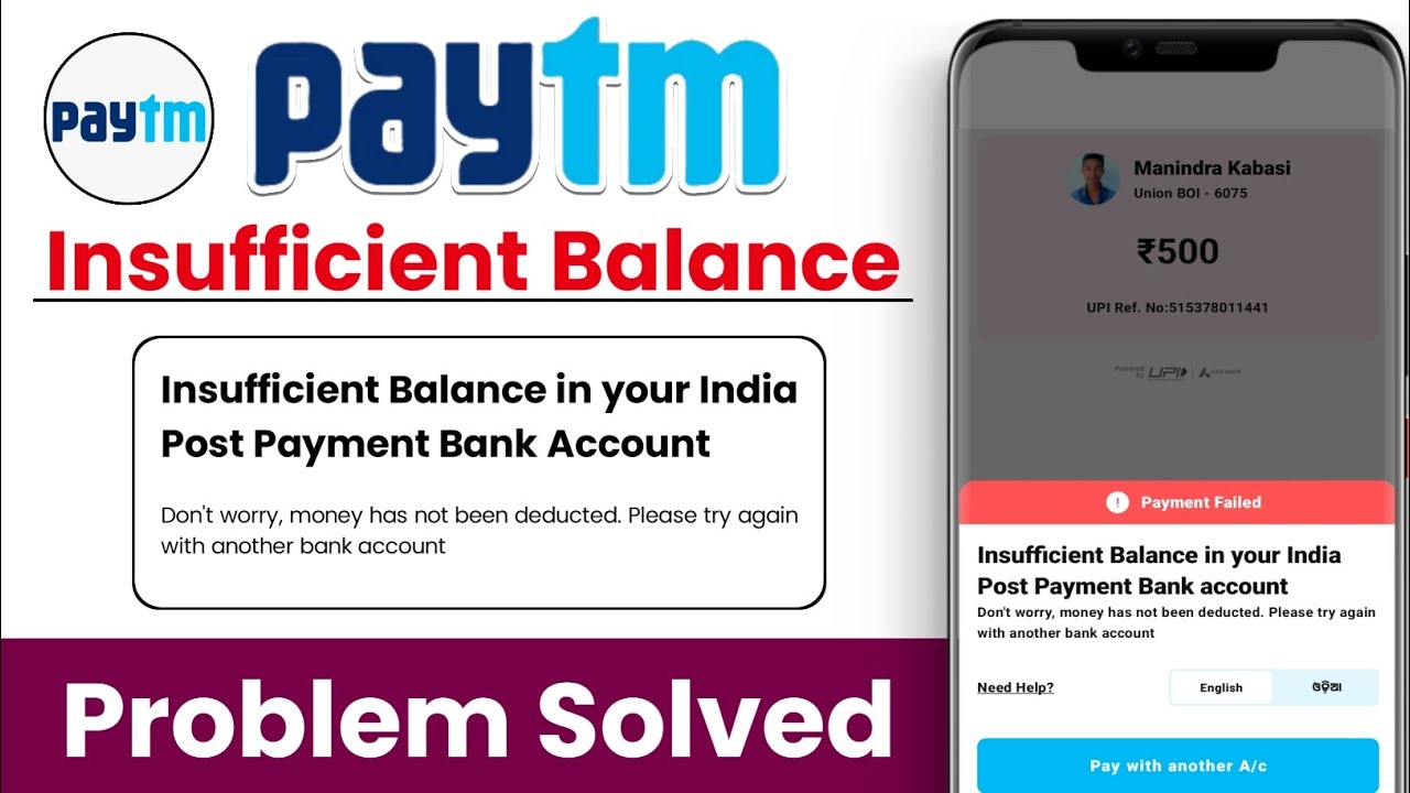 Insufficient Balance in Your Bank Account Paytm 2025 || Insufficient Balance Paytm