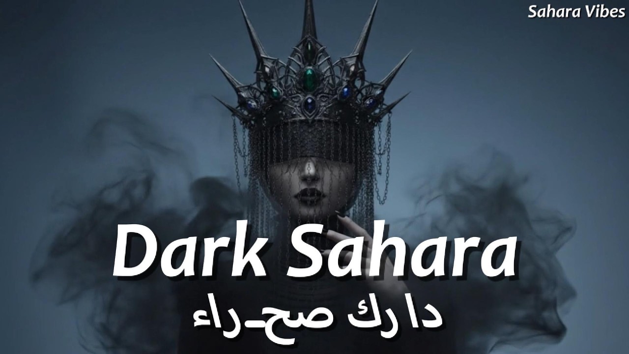 Dark Sahara دارك صحـراء | ArabicTechno House Trap Bass 🎵 | Desert Night Vibes 🌙 | Sahara Vibes 🌵