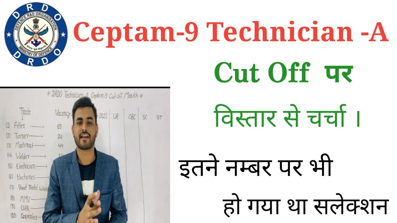 DRDO Technician -A  Previous Year Cut Off Analysis || CEPTAM 9 Vs CEPTAM 10 Vacancy
