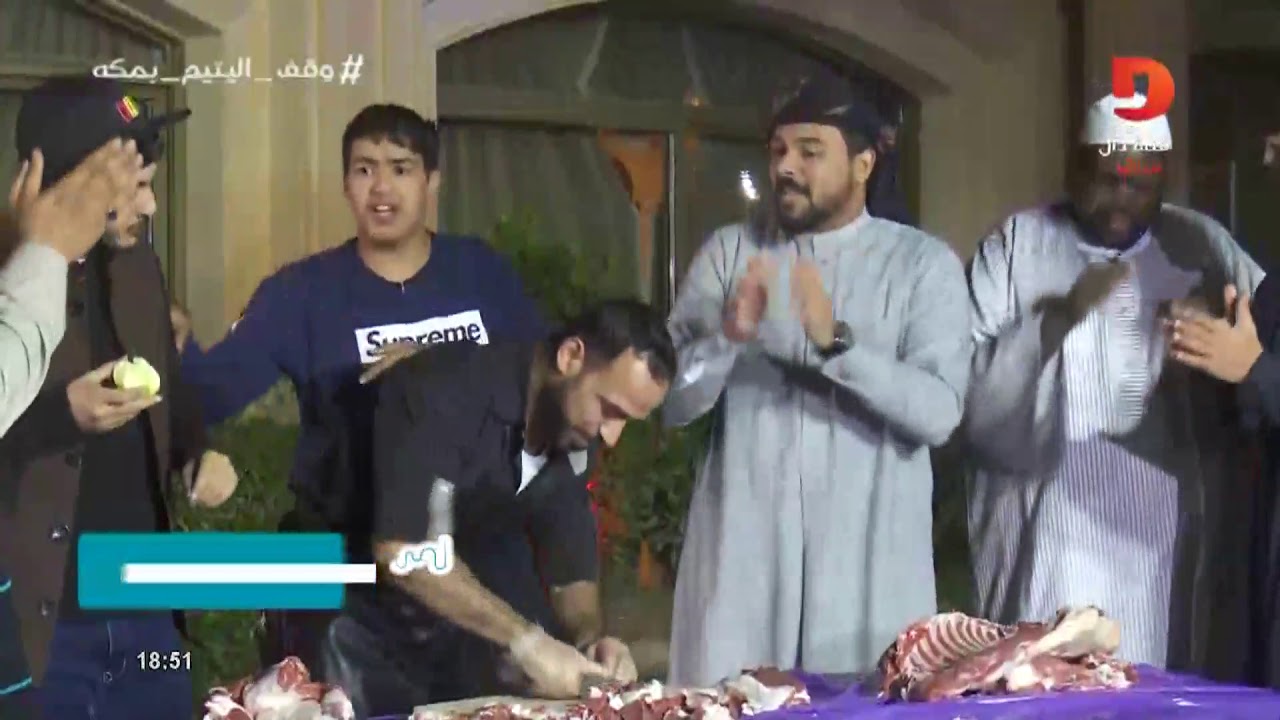 صيحات جماعية لعيون الشيف محمد | #همثون15
