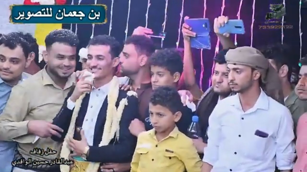 بحسب العادات والتقاليد الزواج  زفه العريس  الشيخ عبدالقادر واقدي وسط الأهل والأصدقاء _ زبيد
