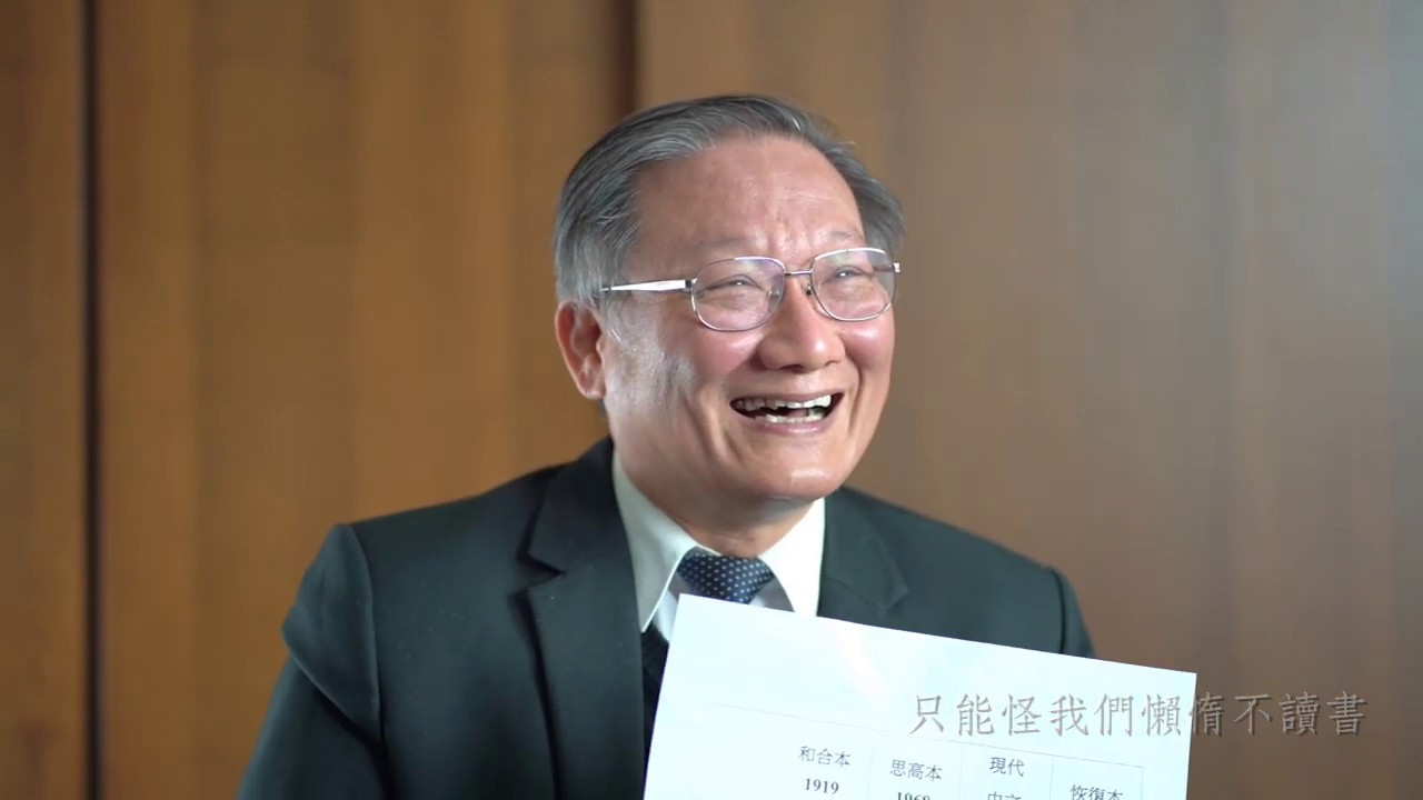 【推薦《李常受文集》】周復初弟兄分享