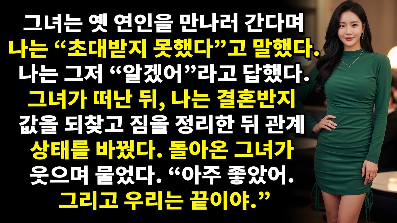 ☕ “전 애인과 커피만 마셔”—난 이해했다 했지만, 그 뒤 반격이 시작됐다… 😏