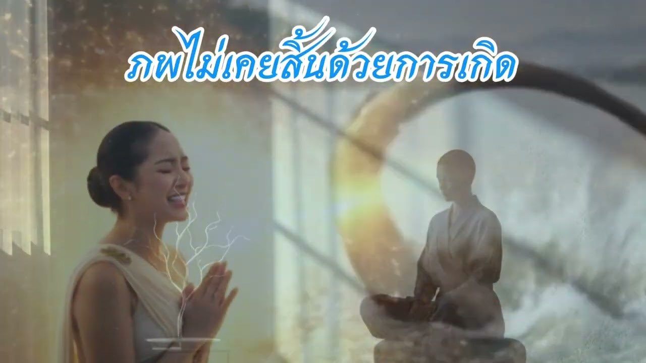 ห้วงนัครา(ห้วงแห่งนาคา)   เรียบเรียง : Iruka Musicทำนอง :Loma Studio & ai