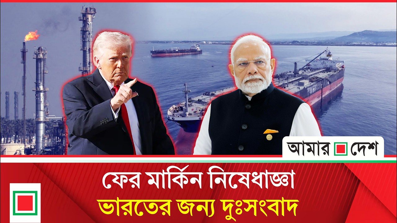 মুখ থুবড়ে পড়ার আশঙ্কায় ভারতের অর্থনীতির চাকা | Amar Desh