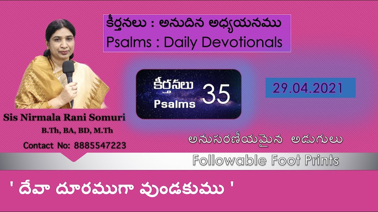 29th April 2021 -  Daily Audio Messages - Psalms 35, Part 5 of 7 ' దేవా దూరముగా వుండకుము '