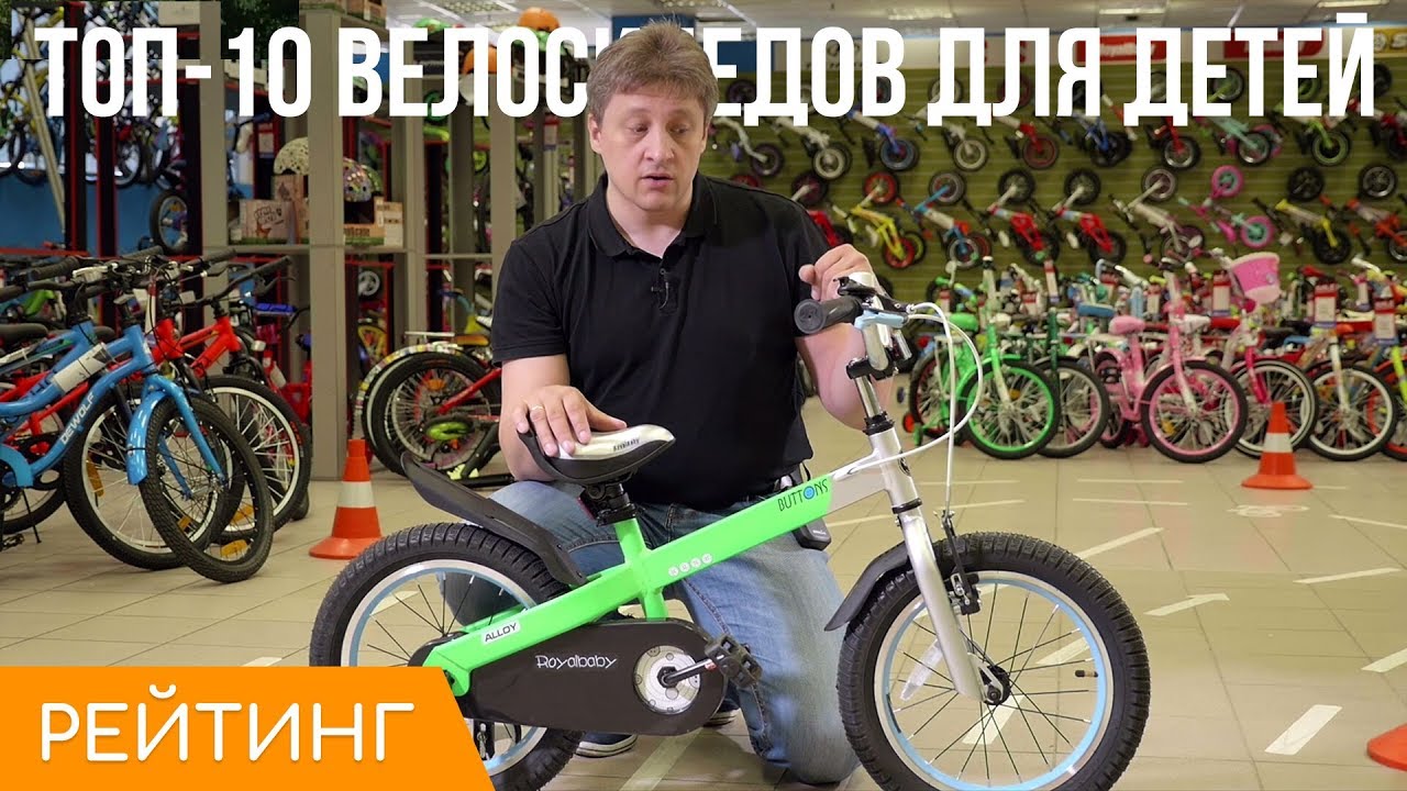 ТОП-10 детских велосипедов в 2018 году | Выбор покупателей