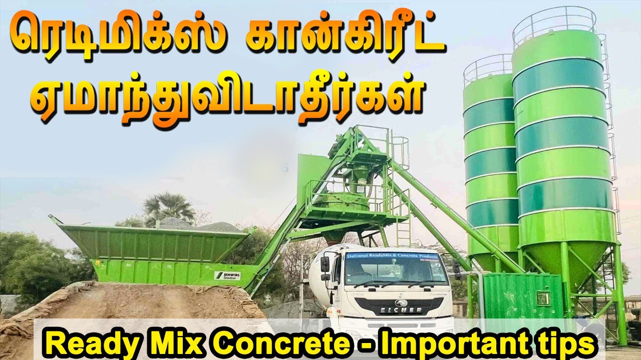 ready mix concrete, ரெடிமிக்ஸ் கான்கிரீட், ready mix concrete cheating, RMC, RMC cost, best rmc,