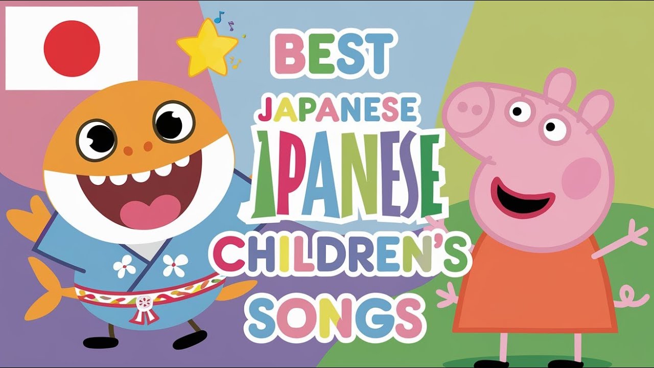 ママ だいすき 💕｜やさしい子どもの歌 ✨ 子供の歌 🎵 子供向けビデオ ✨ Kids songs in Japanese