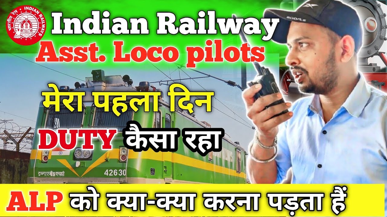 RRB ALP DUTY सम्बंधित Information // ALP को Duty के दौरान किन किन बातों का ध्यान रखना होता है?