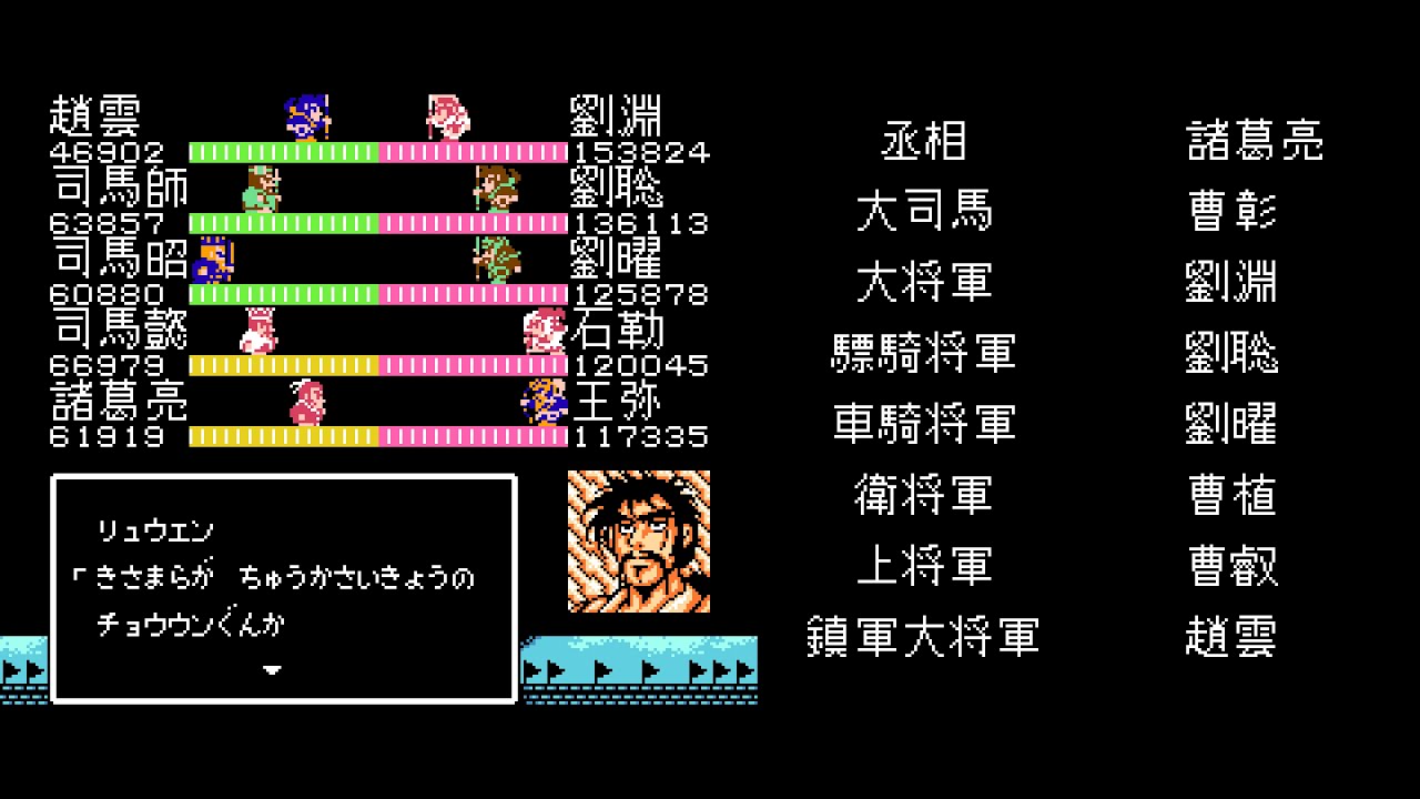 天地を喰らうⅡ～秋風五丈原 荊州路線 11