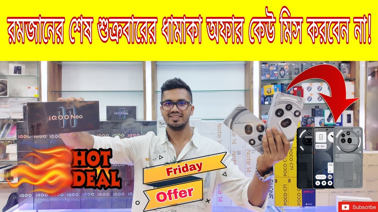 রমজানের শেষ শুক্রবারের ধামাকা অফার দিচ্ছে iTONIC! New Mobile Phone Price in Bangladesh! #itonic #jfp