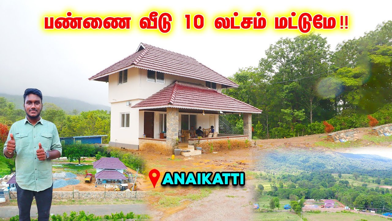 FARM LAND SALE IN COIMBATORE #LowpriceHousesale 😍 farmhouse Coimbatore 💯 #farmlandsaleinCoimbatore
