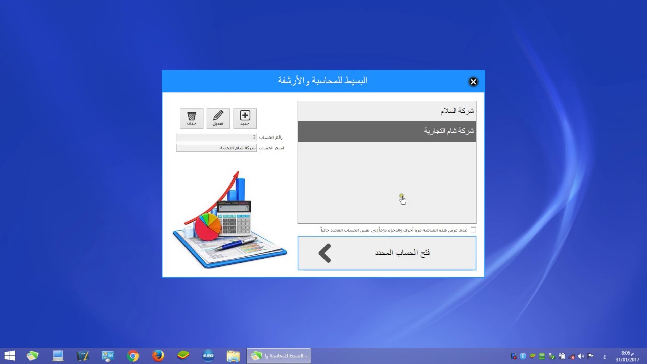 البدء باستخدام البرنامج