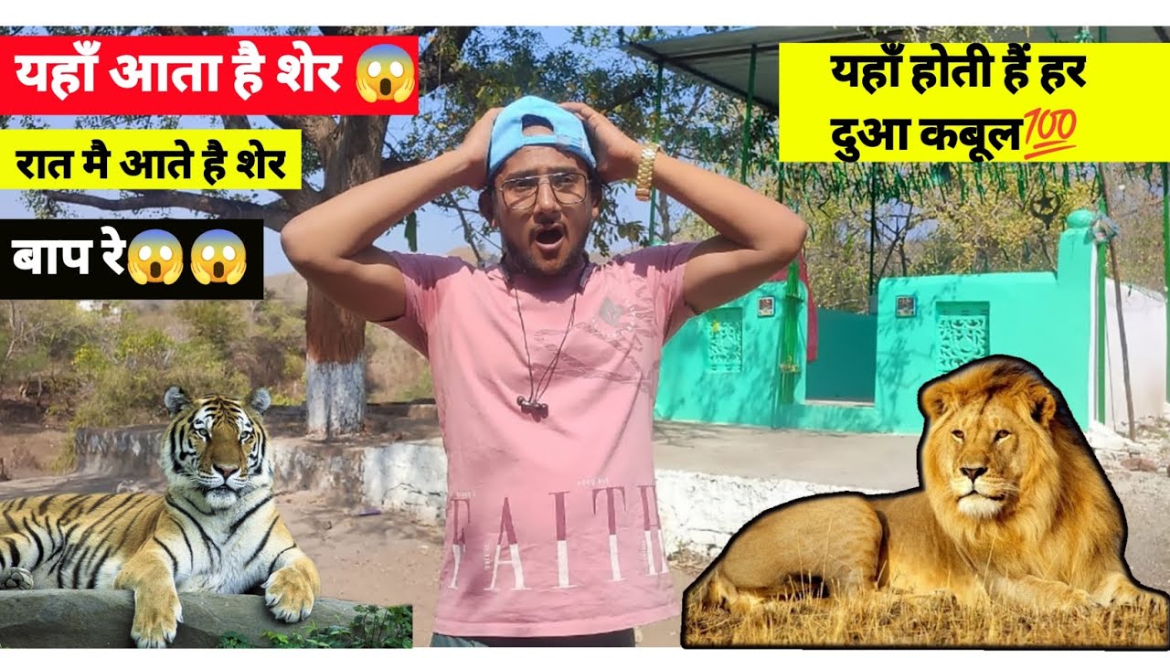 टेकड़ी वाले बाबा की दरगाह ? आखिर मील ही गई 😍 (Burhanpur)