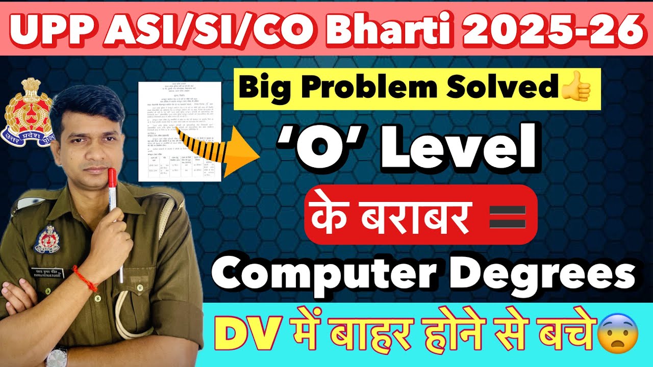 UPP ASI/SI/Computer Operator नई भर्ती Big Problem Solved👍 O Level के समतुल्य Computer Degree✅