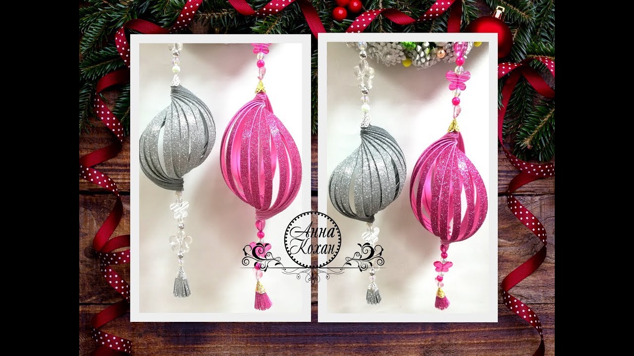 DIY💗НОВОГОДНИЕ ПОДВЕСКИ ИЗ ГЛИТТЕРНОГО ФОАМИРАНА💗Елочные игрушки своими руками💗Игрушки на елку💗