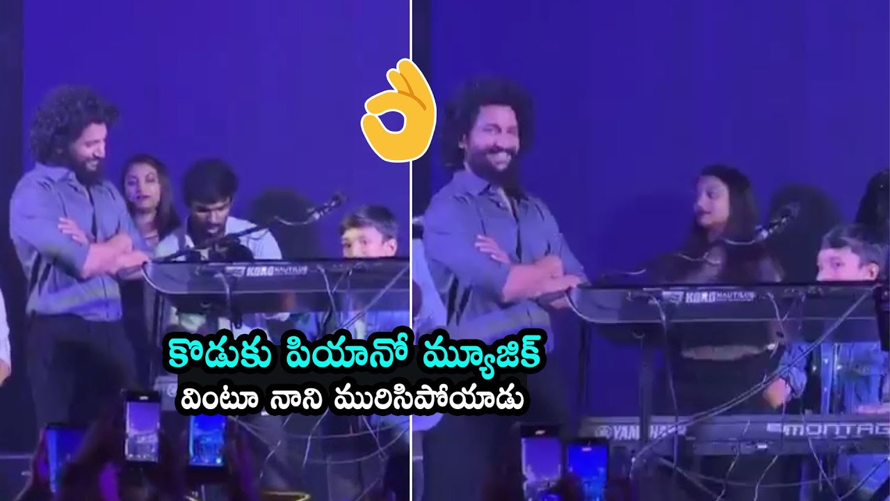 Hero Nani Son Play Piano | Nani And His Son Visuals | Tollywood | Daily Culture