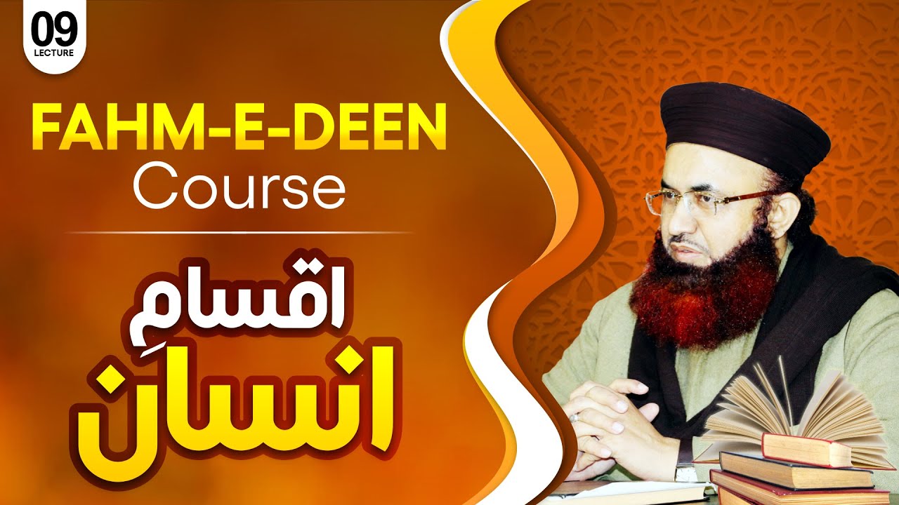Fahm e Deen Course | Lecture 9 | Aqsaam e Insaan | Dr Ashraf Asif Jalali