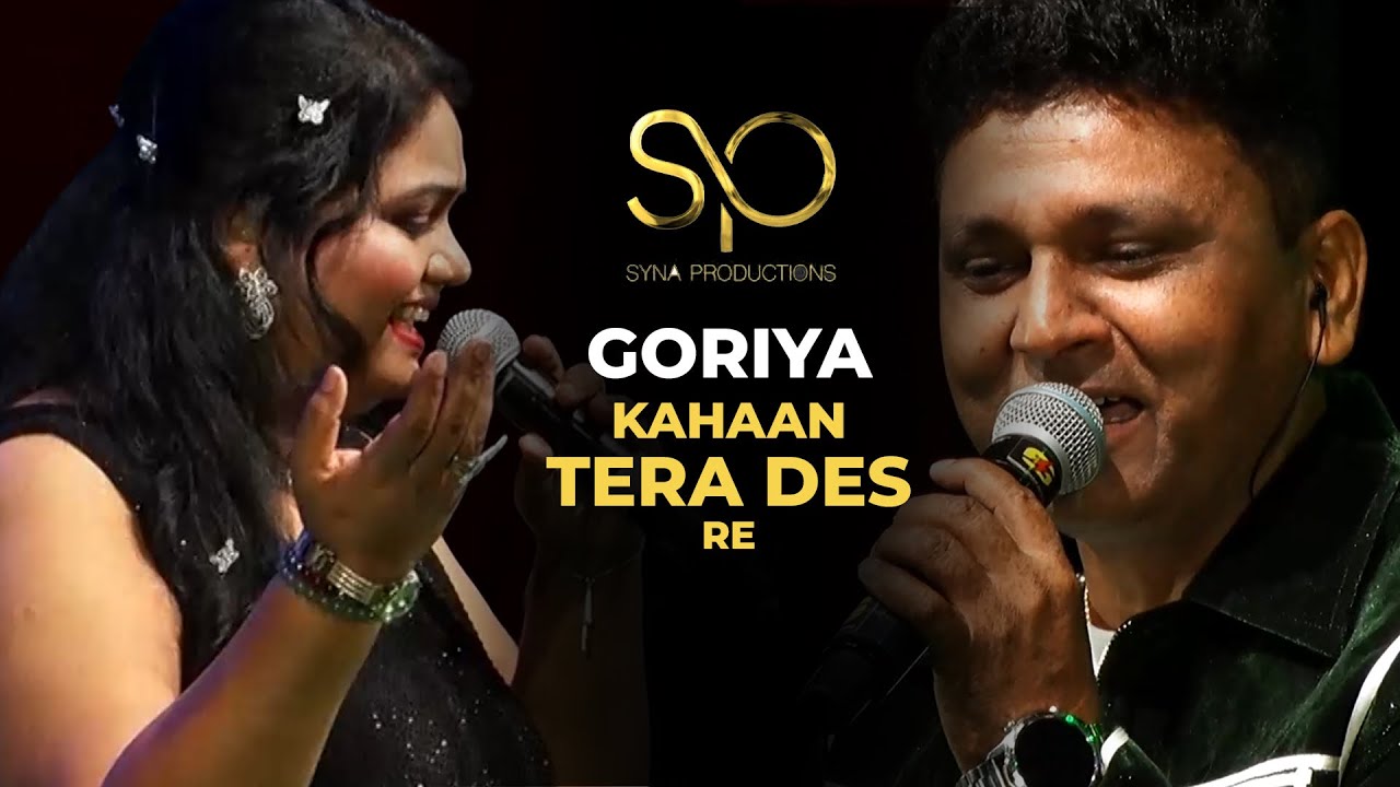गोरिया कहाँ तेरा देस - Goriya Kahan Tera Des (Md./Rafi, Asha Bhosle, Caravan)/Sarvesh /Anushka 