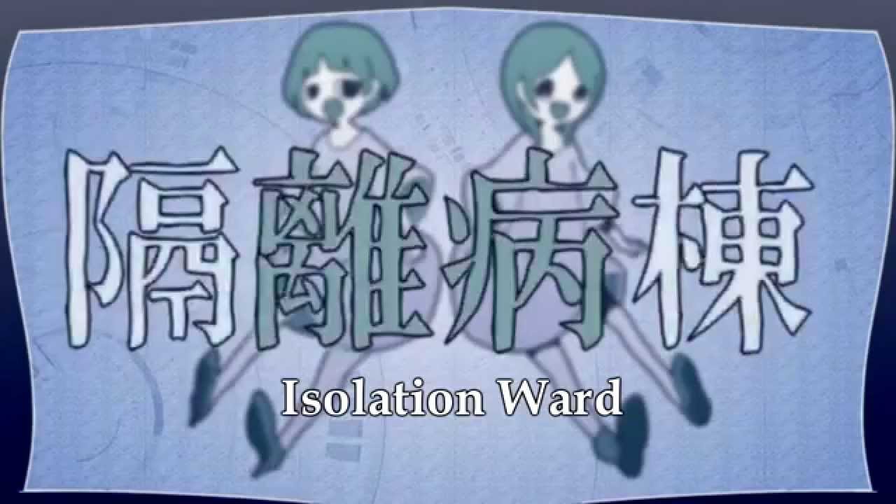 【Kagamine Rin】Isolation Ward 隔離病棟 PV (English Subtitles)