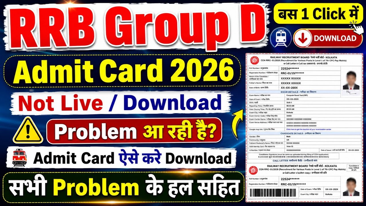 Group D Admit Card 2026 Download Kaise Kare ✅ How to Download Railway Group D Admit Card 2026