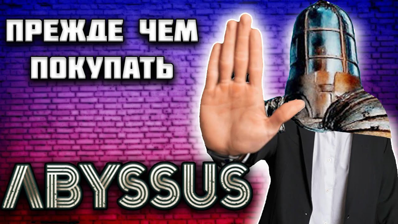 ПРЕЖДЕ ЧЕМ ПОКУПАТЬ ABYSSUS ПОСМОТРИ ЭТОТ ОБЗОР!