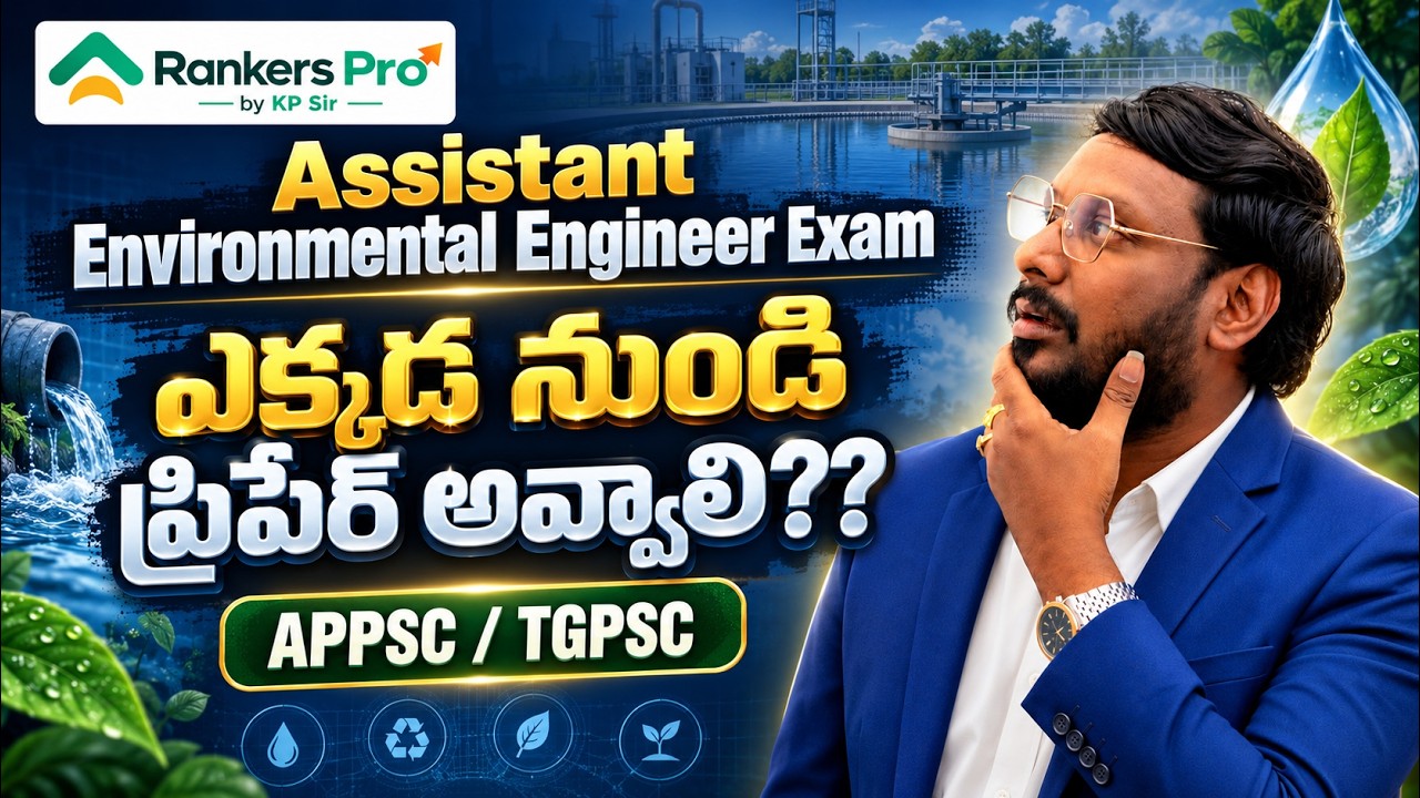 Assistant Environmental Engineer Exam | APPSC & TGPSC #appsc #tgpsc