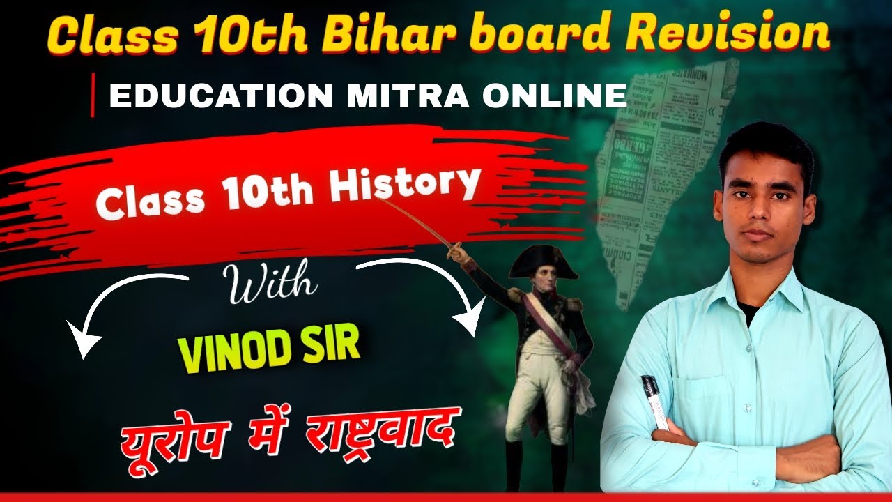 यूरोप में राष्ट्रवाद | Class 10 History Chapter 1 |Full Revision with vvi question | Board Exam 2026