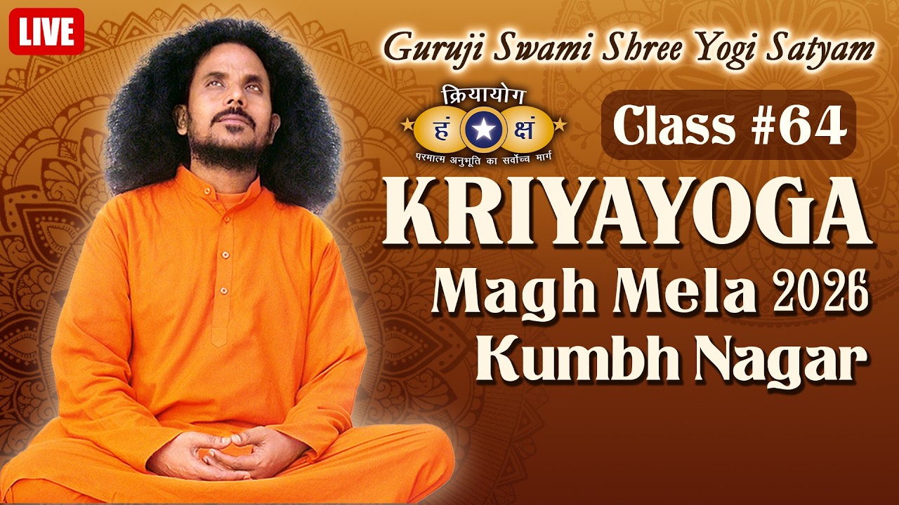 Kriyayoga LIVE! 10-03-2026 9pm | #64 Part 2 | Magh Mela 2026 | English & Hindi