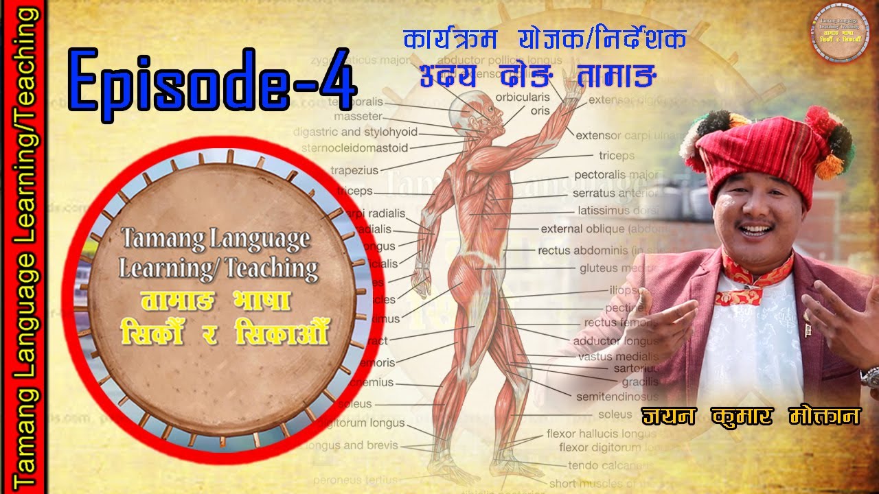 Tamang Language Learning Ep 4  |  Learn Tamang Languages || April 18, 2020