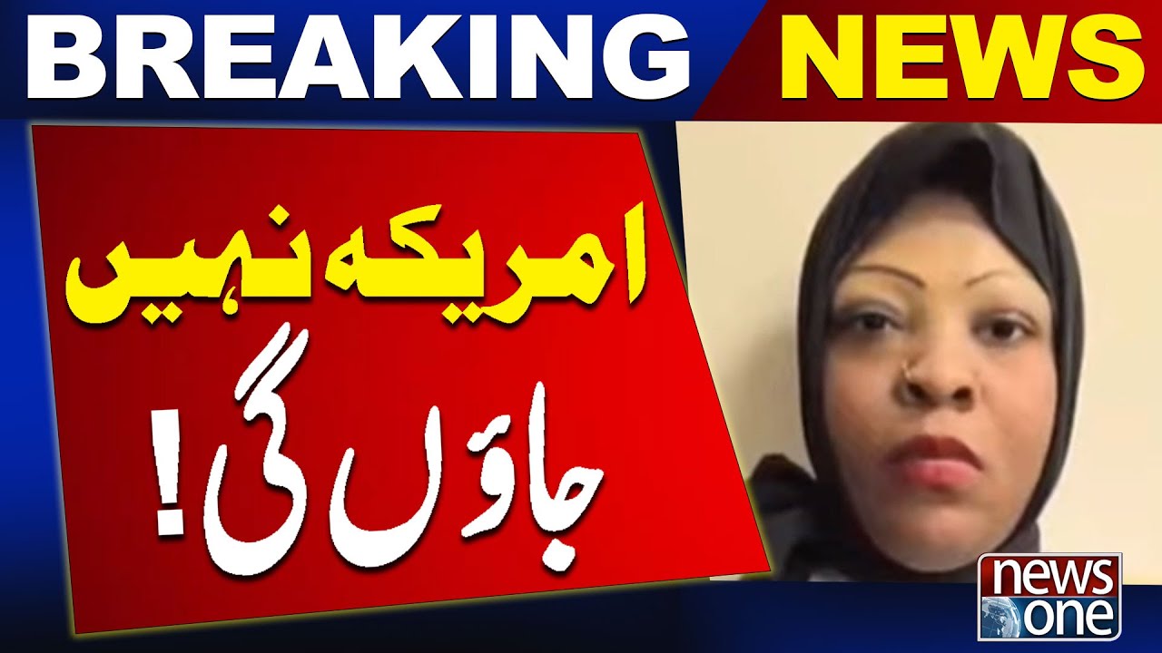 American woman refuses to leave Pakistan despite 'failed love story' | Latest Breaking News| Newsone