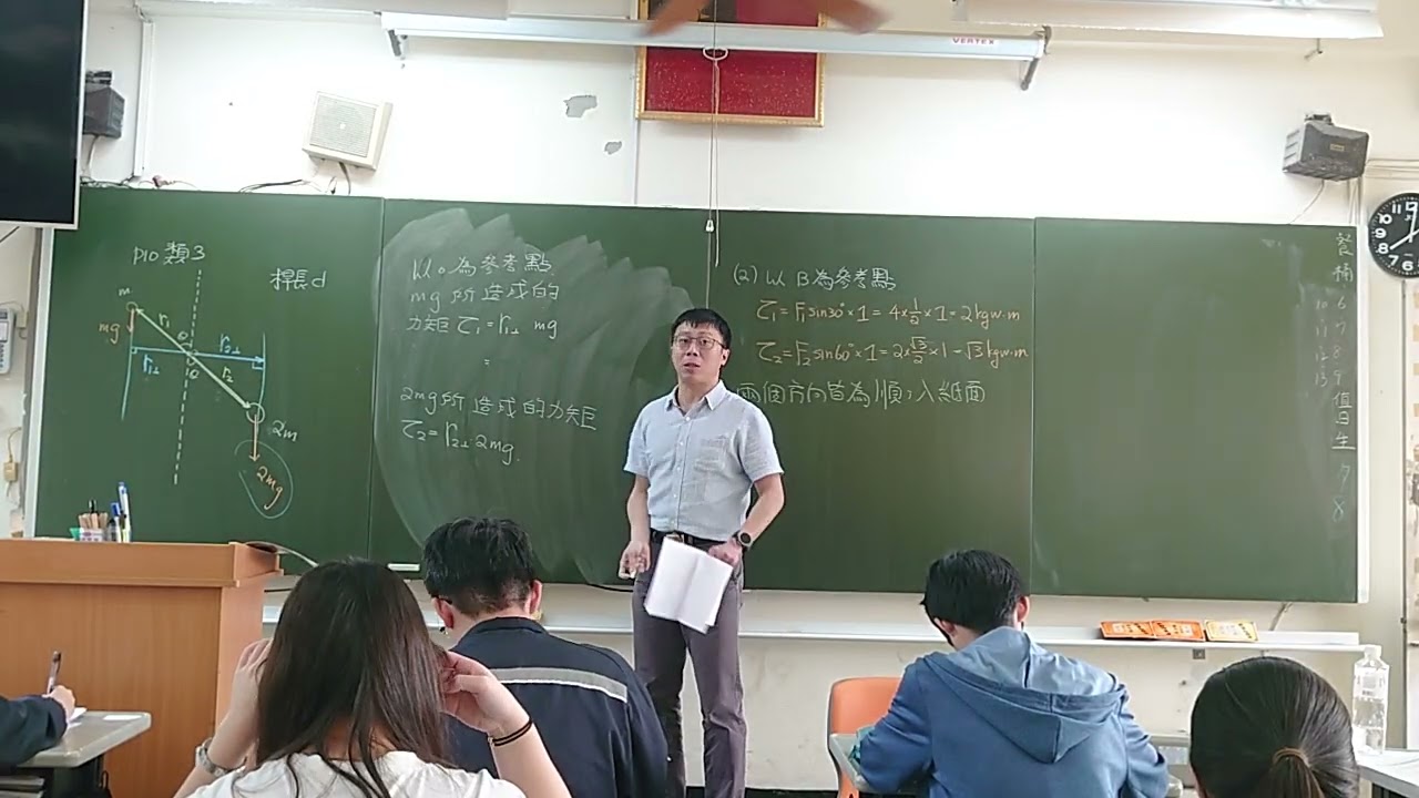 115.02.26_209_力矩習題-學習講義-p10-類3、p11-Ex4