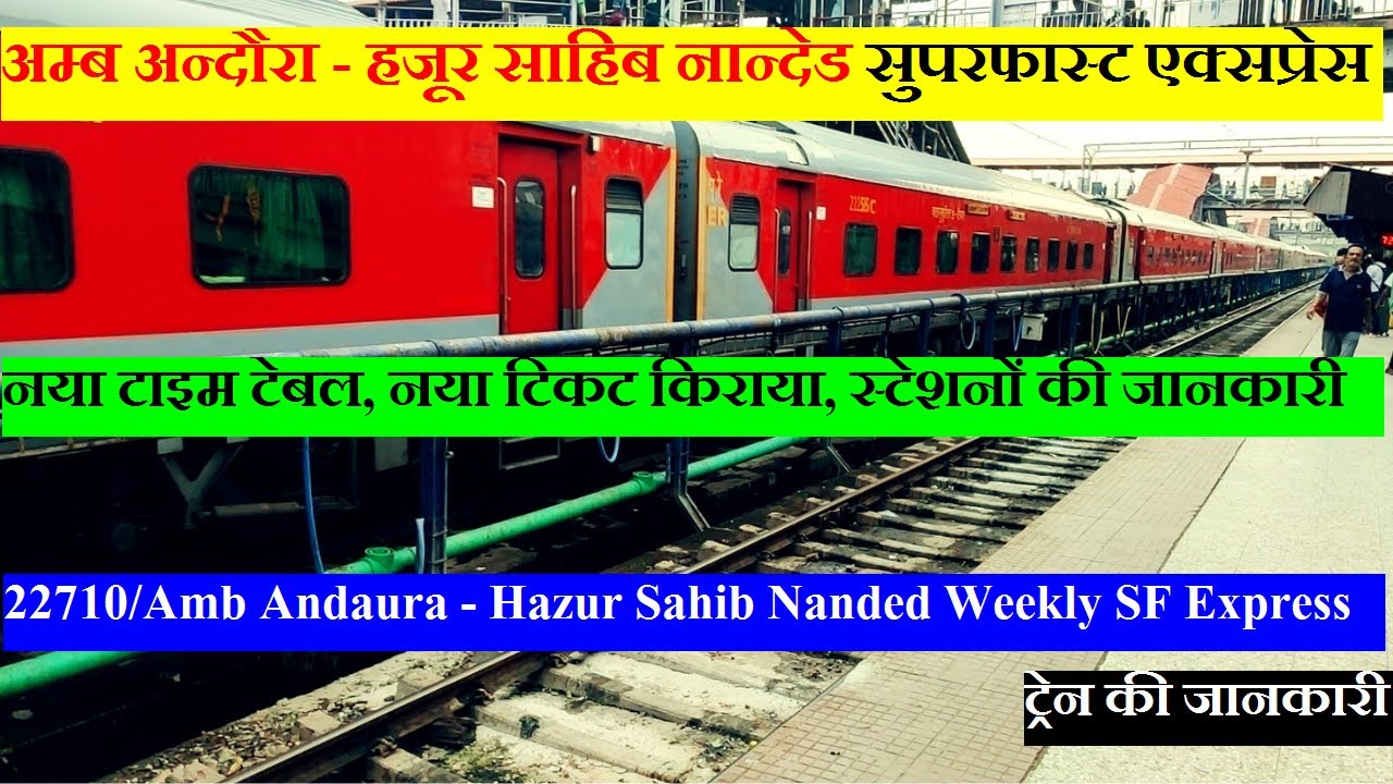 Amb Andaura - Hazur Sahib Nanded Weekly SF Express | Train INformation | 22710 Train