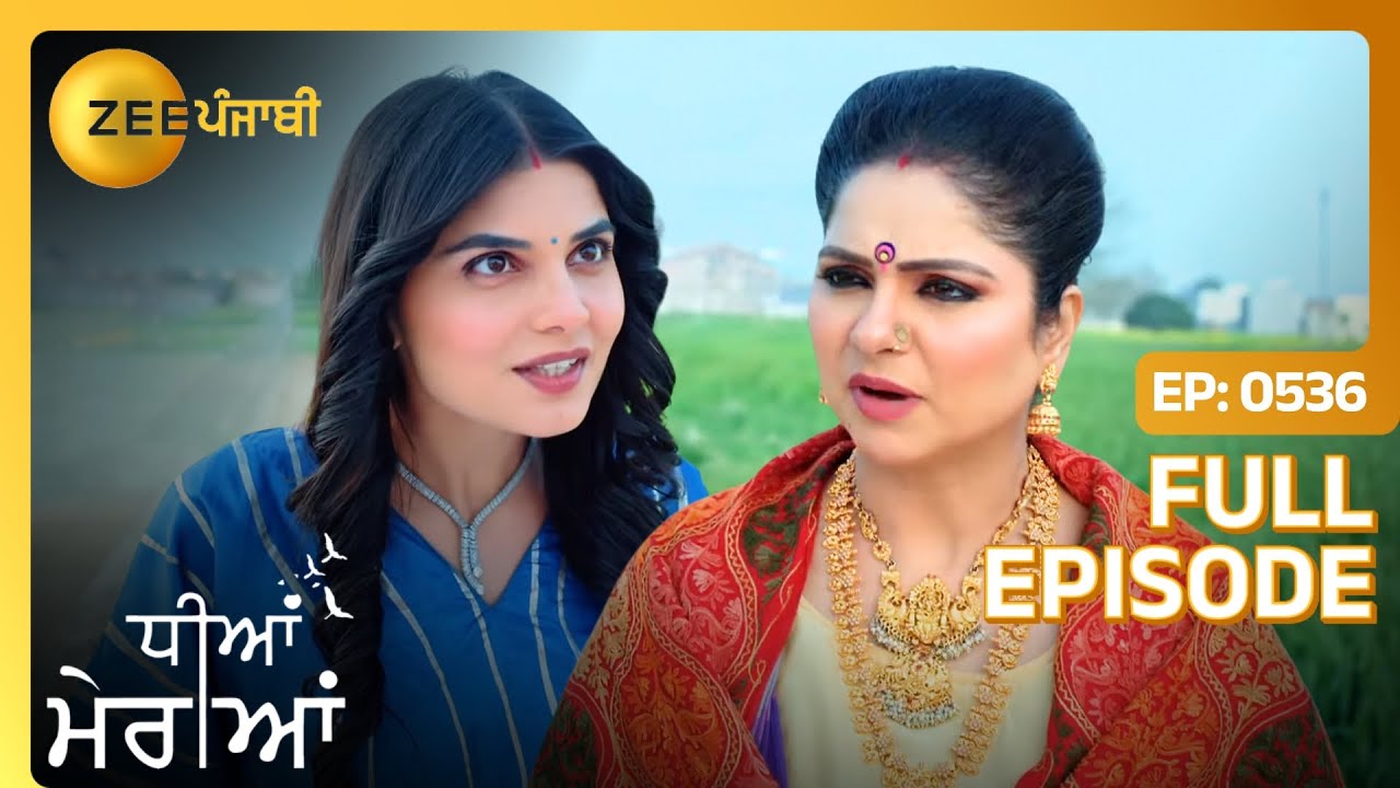 Harleen ने कित्ता Harjinder नु threaten! | Dheeyan Meriyan | Full Episode 536 | Zee Punjabi