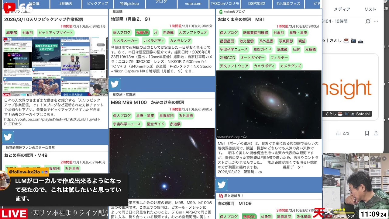 2026/3/10天リフピックアップ作業配信