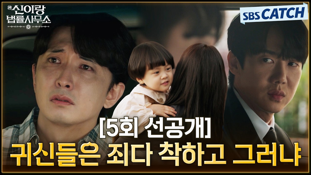 [5회 선공개] 