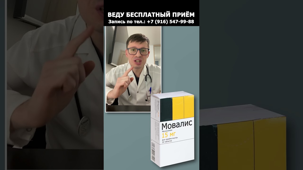 Нужно ли пить Диклофенак при воспалении сустава?