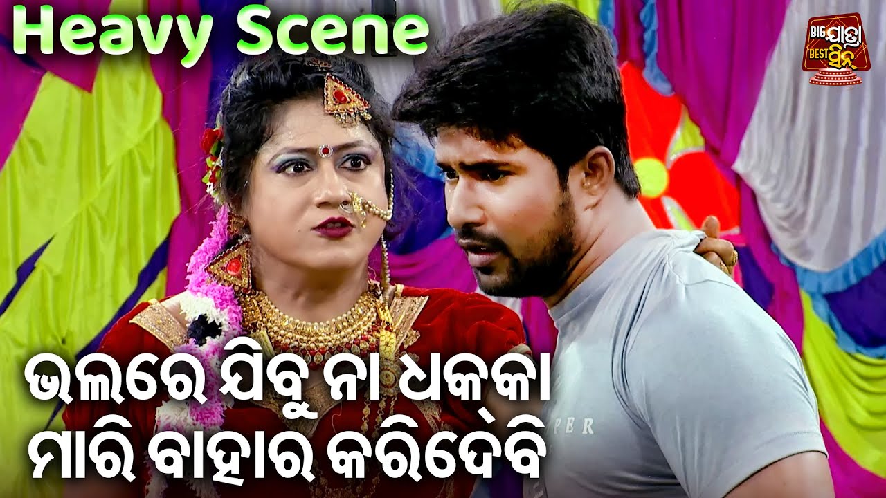 ତତେ ଧକ୍କା ମାରି ବାହାର କରିଦେବି- SUPERHIT JATRA - ANDHARA RATIRA GOPAN KATHA | Binod,Beina | SAI SAMRAT