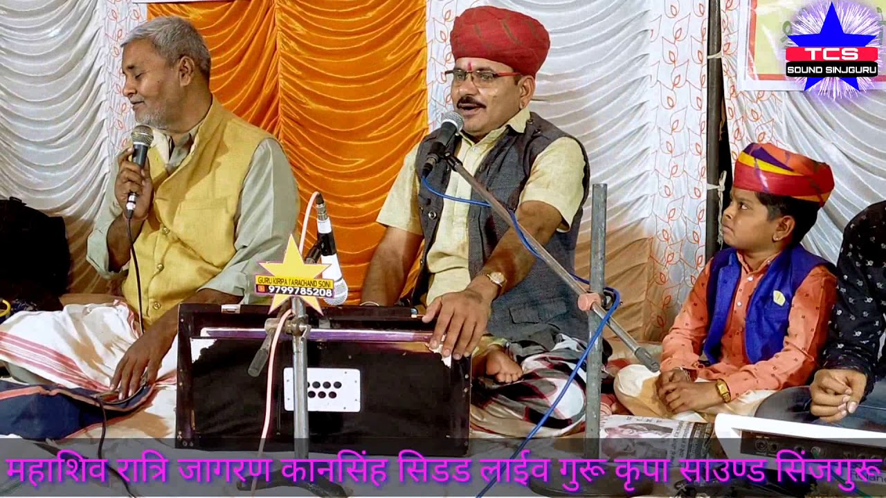 शिव विवाह गायक सितारामजी पंचारिया का शिशिय भीखाराम जी जाजड़ा Siv vivah katha Bhikharam jajra