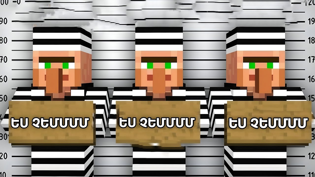 ՈՎ ԷՐ ԻՐԱԿԱՆ ԳՈՂԸ!? Arm Zone Minecraft Hayeren