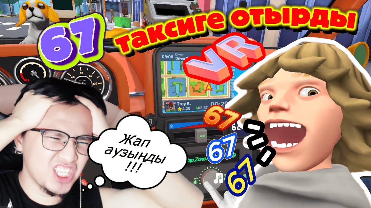 Таксиге 67 отырып миымды жеді | Taxi Driver VR 2