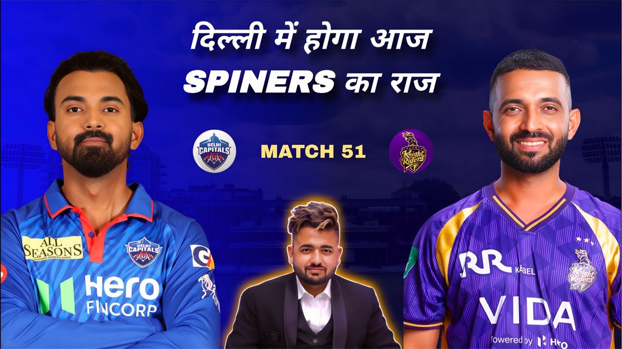DC vs KKR | Today Match Prediction | DC vs KKR Dream11 Prediction | DC vs KKR Prediction | KKR vs DC