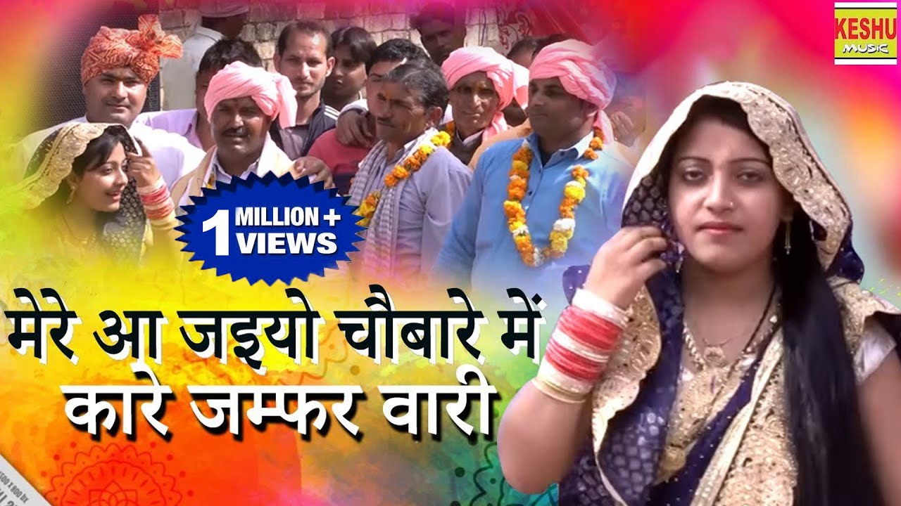 संध्या का एक और जबरदस्त धमाका || मेरे आ जइयो चौबारे में कारे जम्फर वारी || Sandhya Tanwar