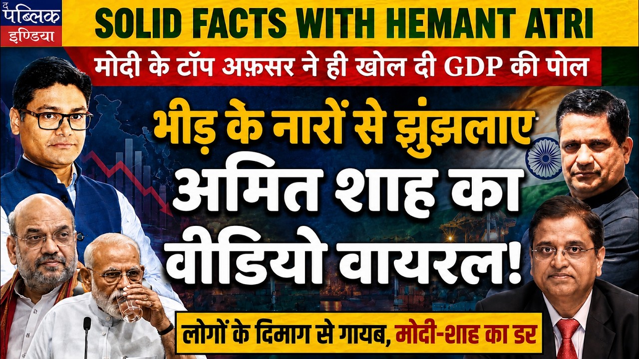 Hemant Atri on viral video of Crowd Heckling Amit Shah at Uttarakhand rally over UGC rules rollback