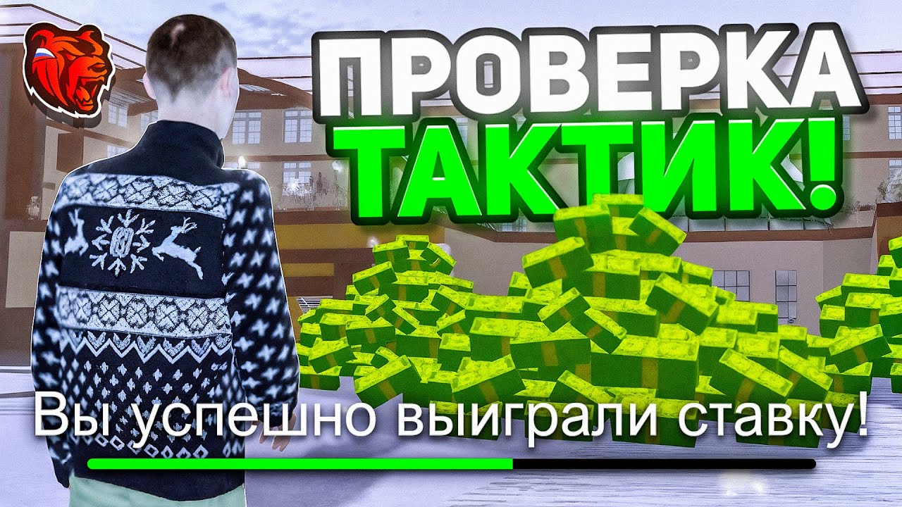 ПОДНЯЛ ЛИ Х10 ОТ БАЛАНСА В БЛЕК РАША!? / ТАКТИКА КАЗИНО В BLACK RUSSIA!