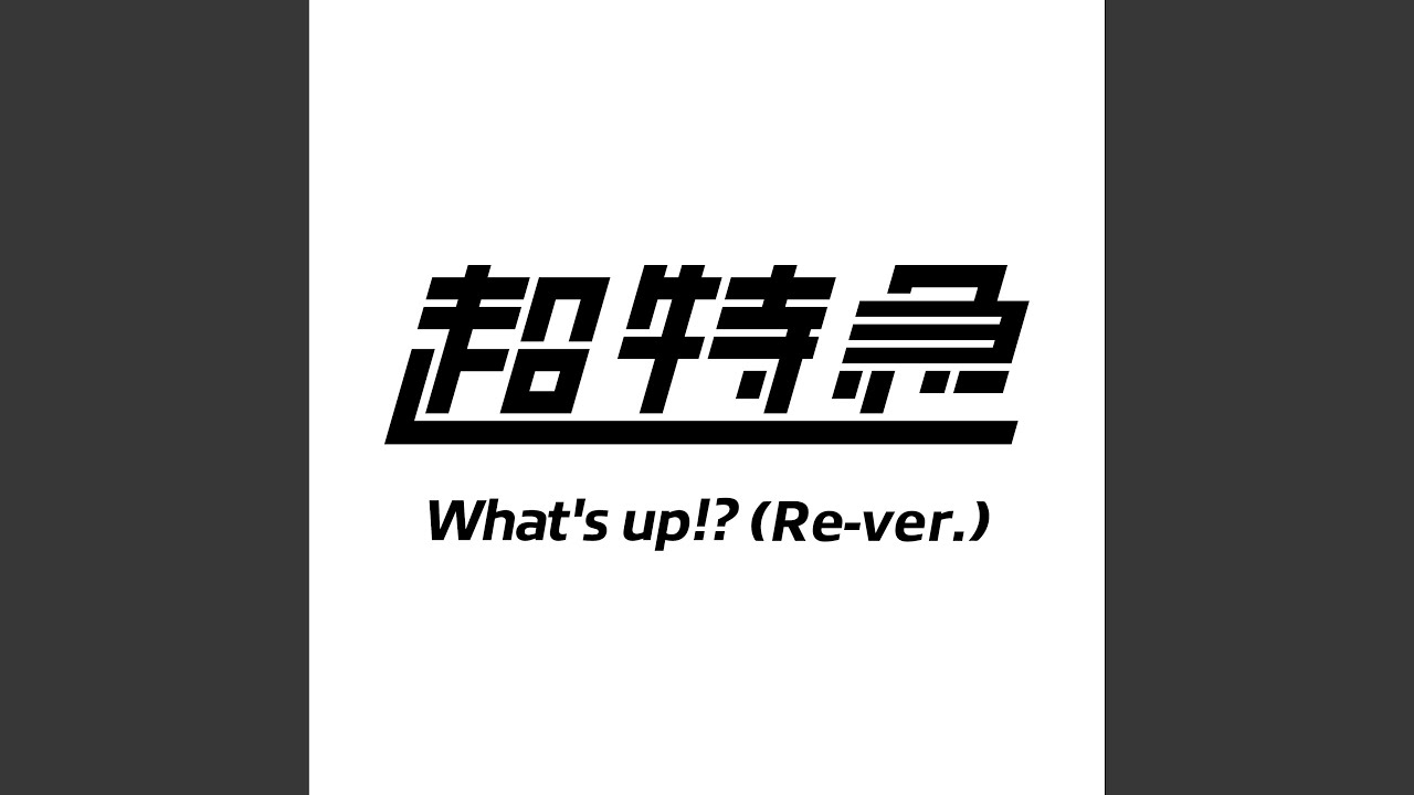 What's up!? (Re-ver.)