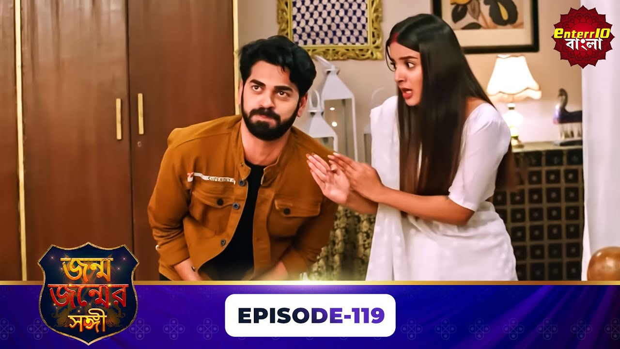 Janam Janam Ka Sath ( জনম জনমের সাথী ) | Full Episode 119 | Enterr10 Bangla