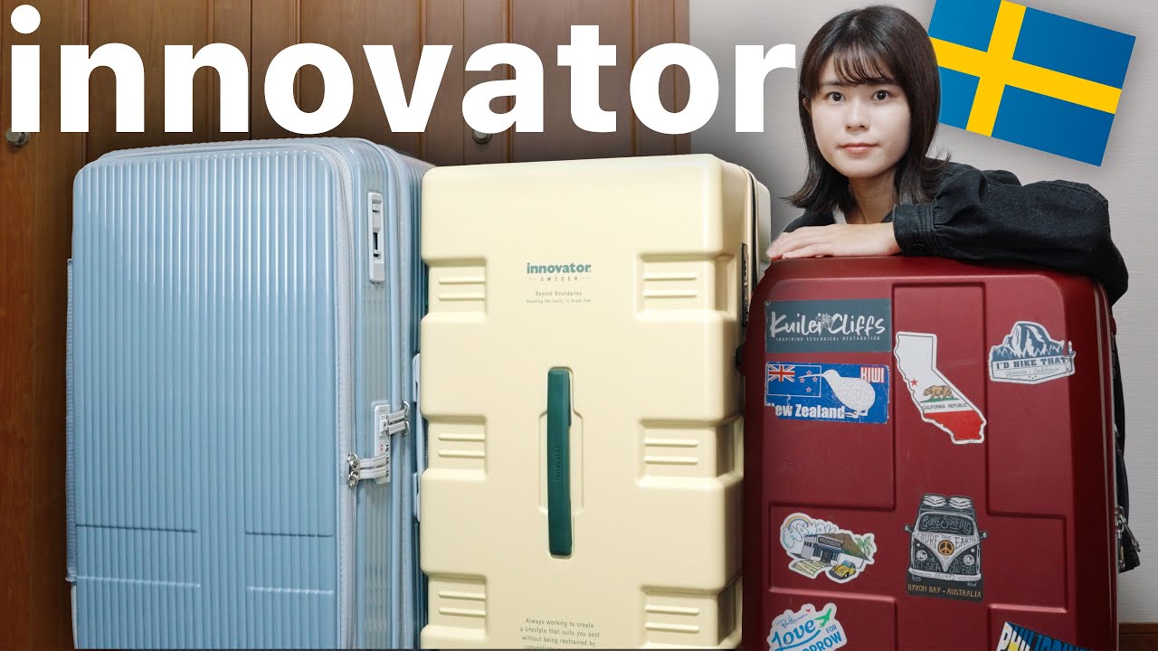 海外行くならinnovator！新しいスーツケースがやってきた